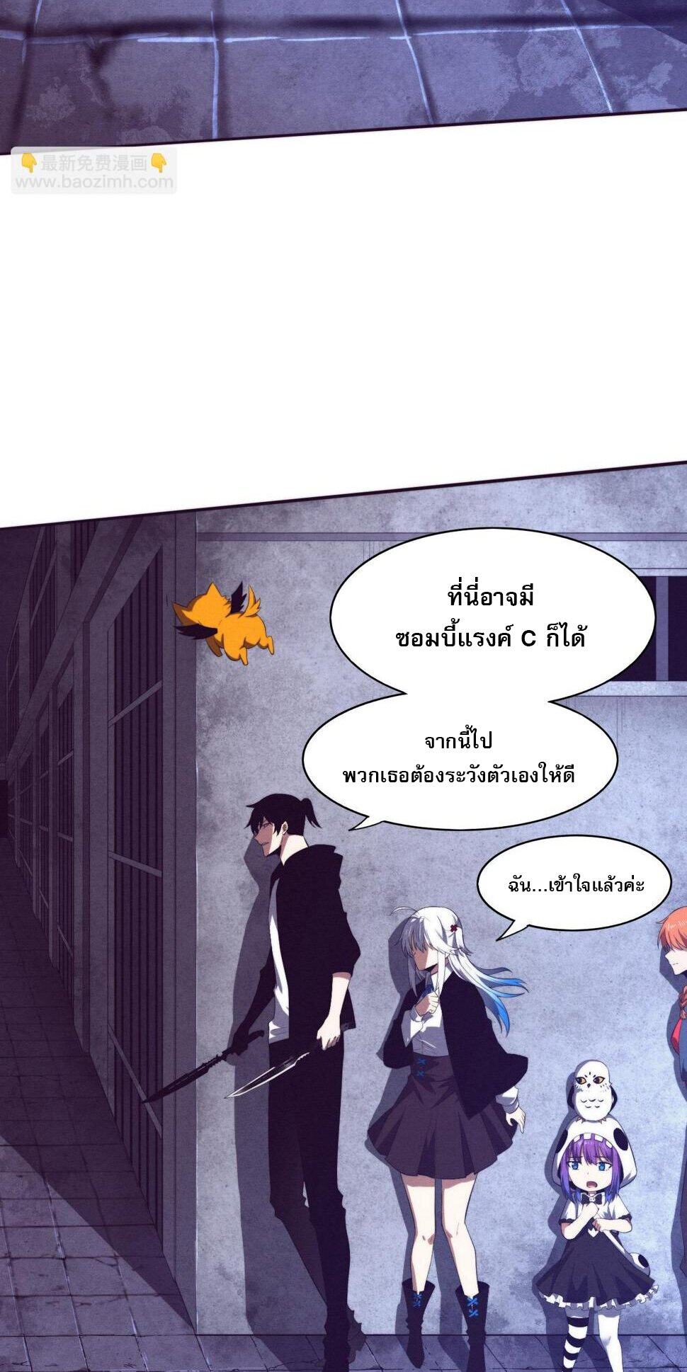 The Frenzy Of Evolution ตอนที่ 101 หน้า 13
