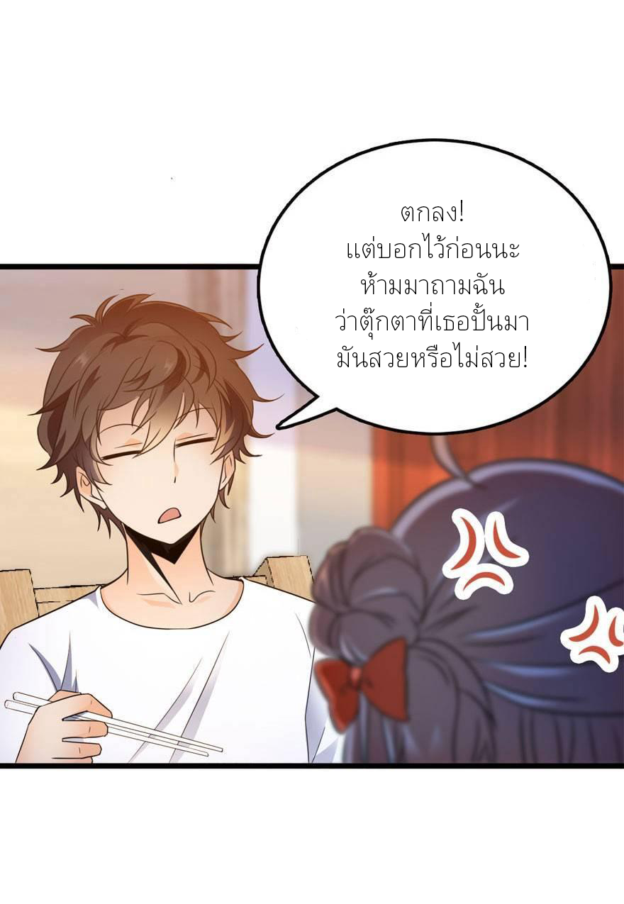 ไว้ชีวิตข้าเถอะท่าน! - Spare Me, Great Lord! ตอนที่ 3 หน้า 15