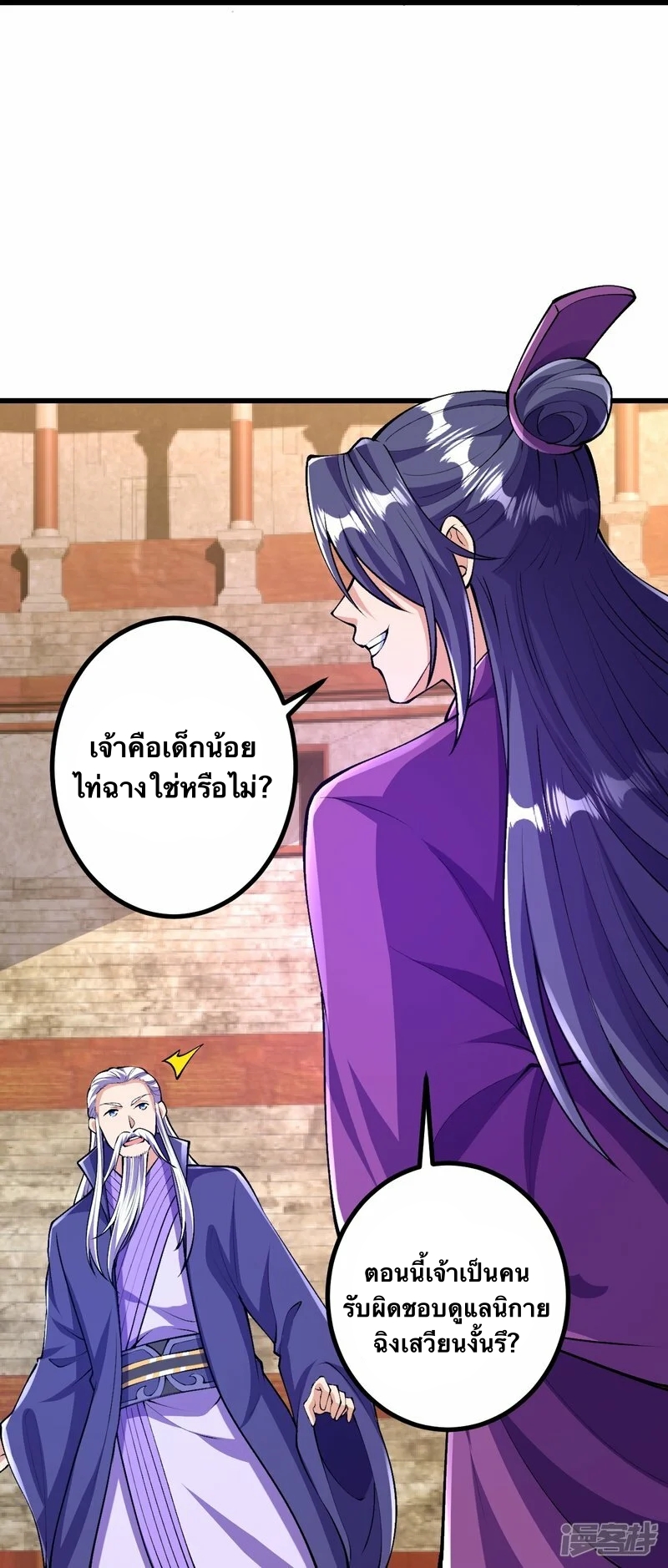 บรรพบุรุษผู้ขัดเกลากายา (ทันจีน) ตอนที่ 71 หน้า 22