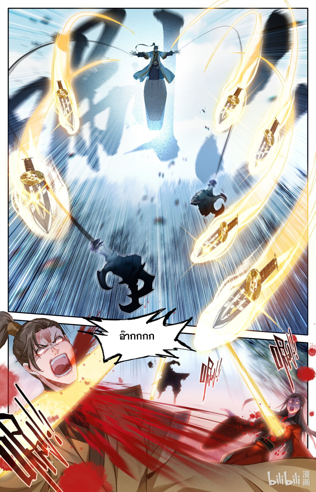 A record of a mortal's journey to immortality(ทันจีน) ตอนที่ 137 หน้า 14