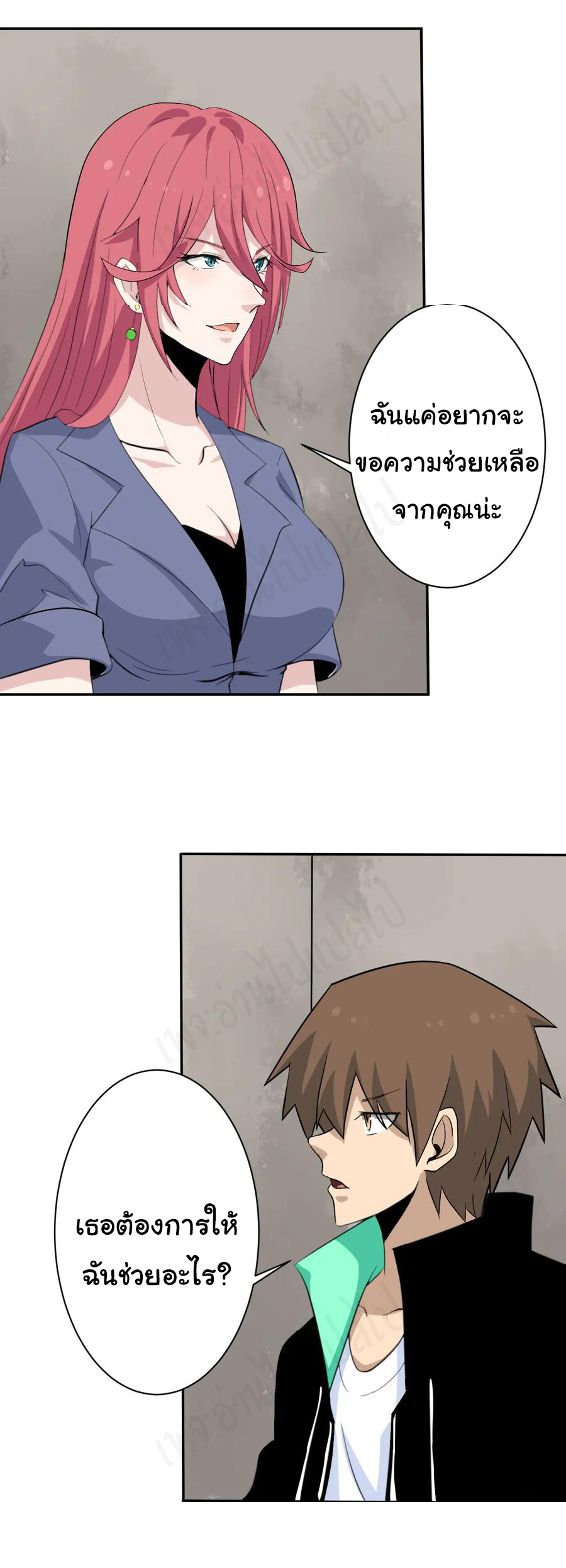 Sanjie Taobao Store ระบบร้านค้าเทพเจ้า ตอนที่ 184 หน้า 25