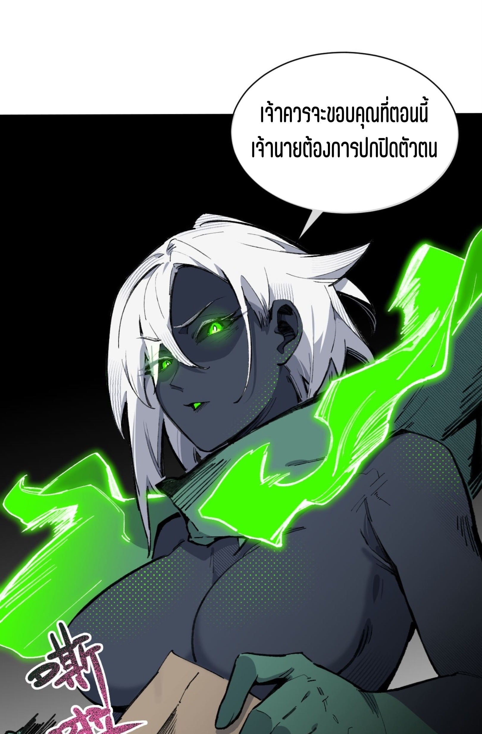 เจ้าหญิงไร้ค่า LV999 ตอนที่ 11 หน้า 47