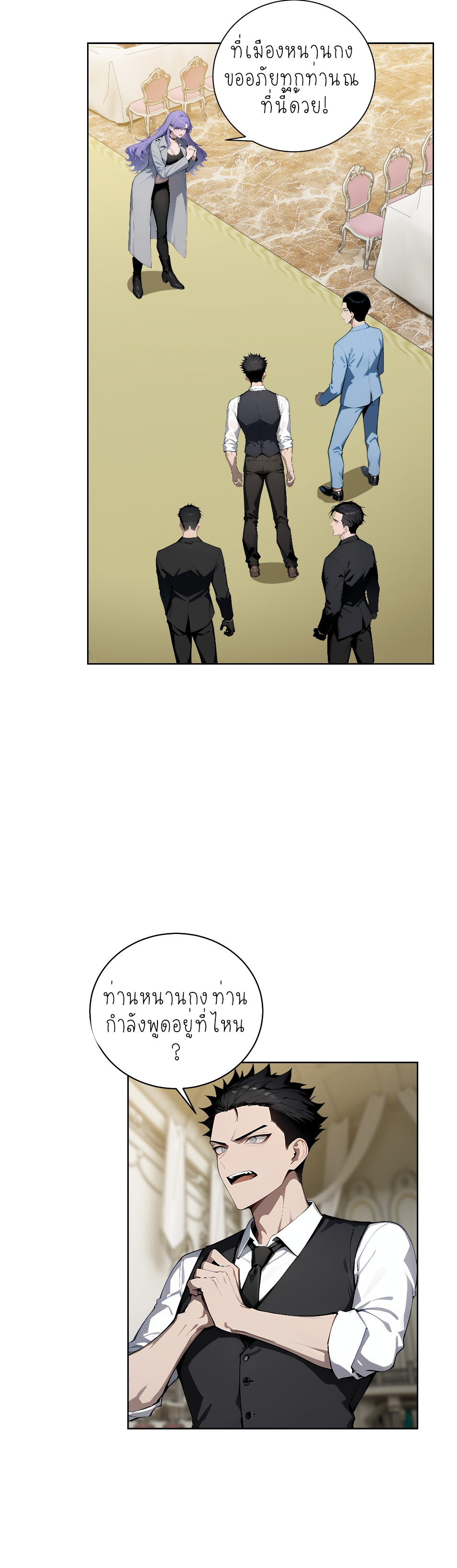 ราชาแห่งต้าซา~ ตอนที่ 10 หน้า 9