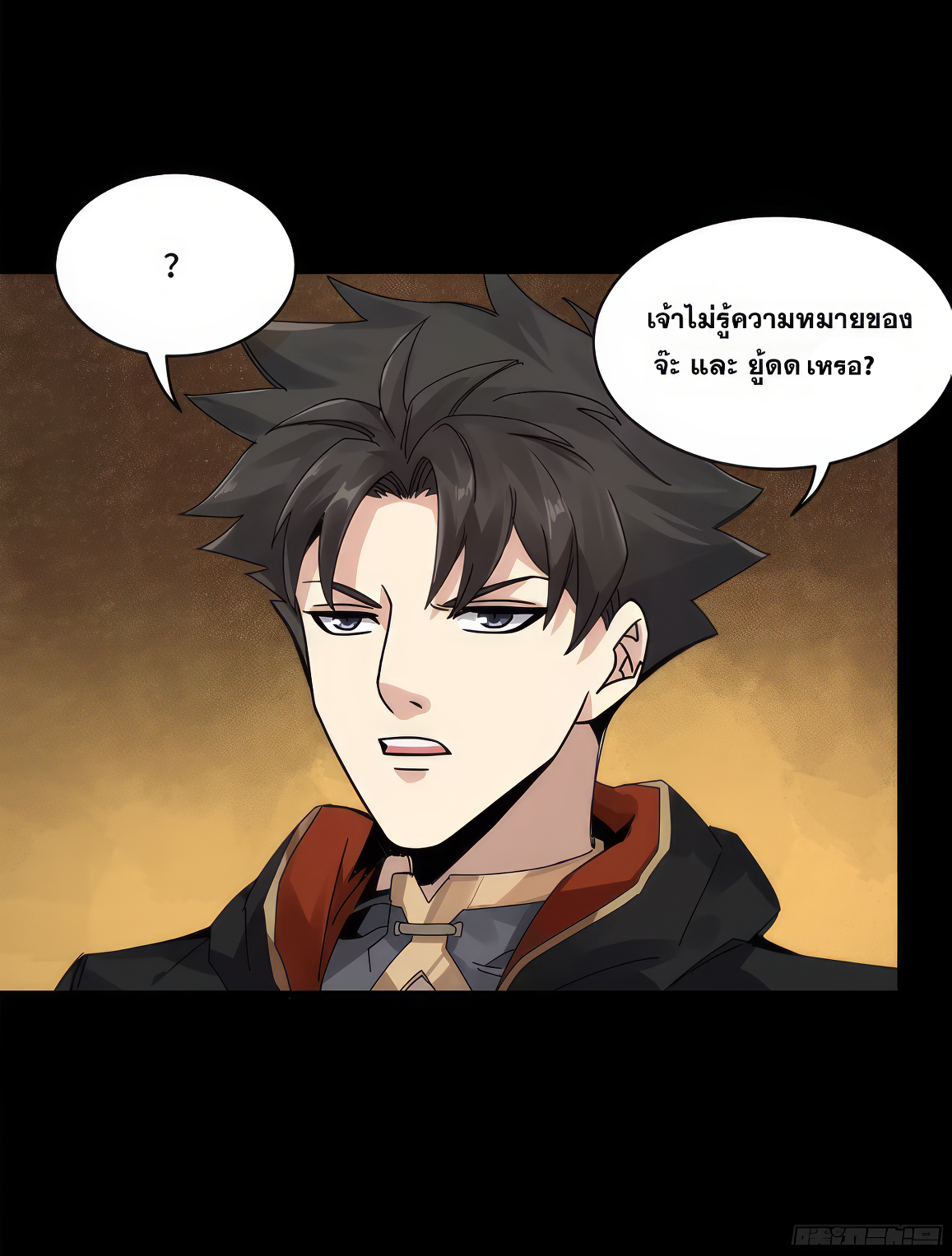 Legend of Star Genera ชนจีน ตอนที่ 168 หน้า 22