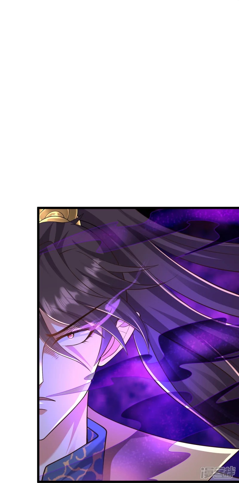 การกลับมาของเทพมาร ตอนที่ 32 หน้า 44