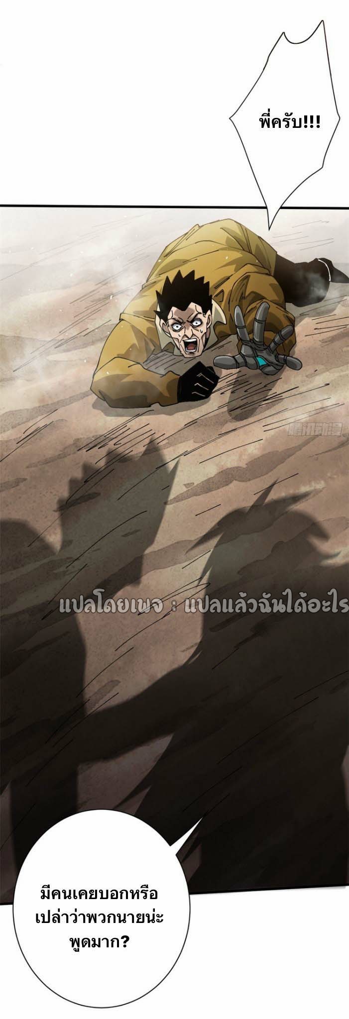 รูเล็ตเวิลด์ สุ่มไอเทมเอาชีวิตรอด ตอนที่ 159 หน้า 25
