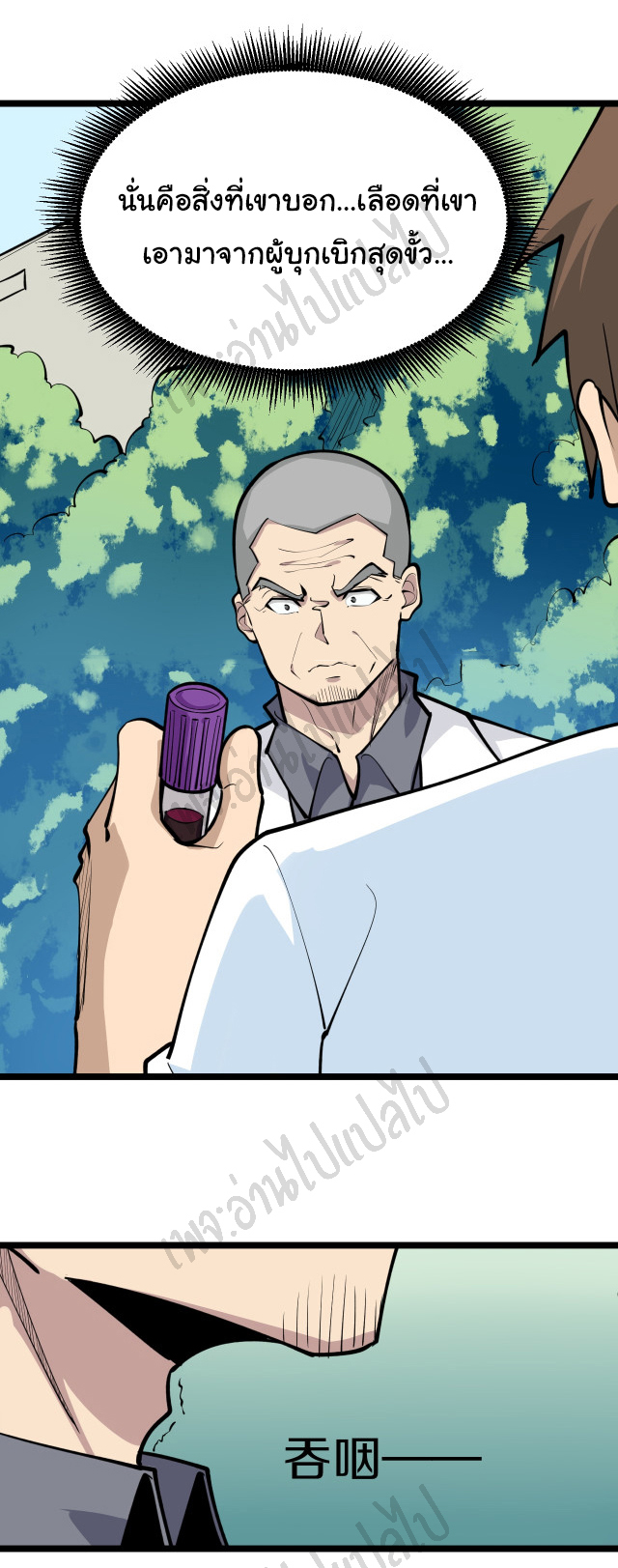 Sanjie Taobao Store ระบบร้านค้าเทพเจ้า ตอนที่ 163 หน้า 9