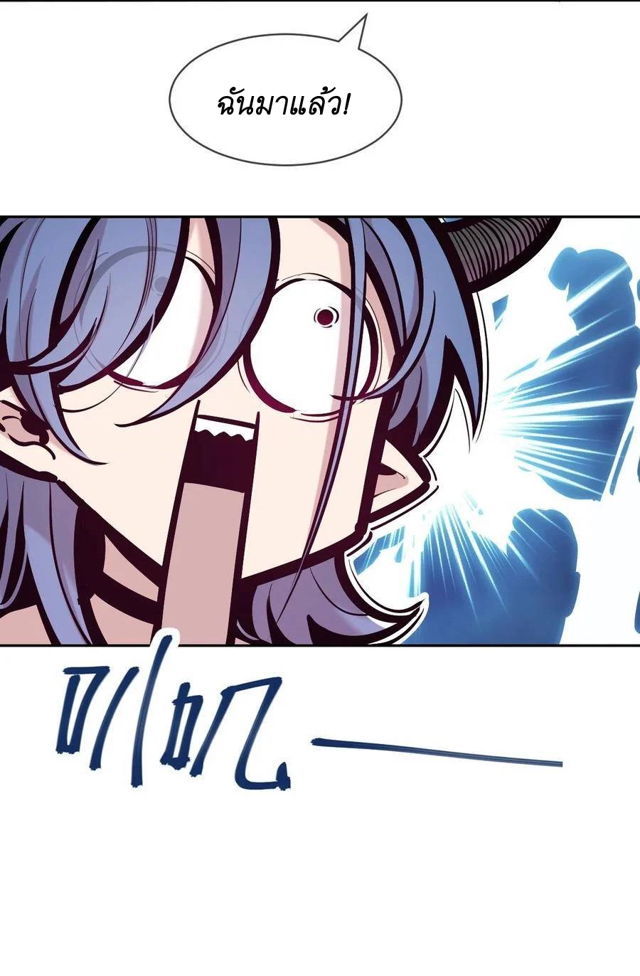 Demon x Angel can't get along! ตอนที่ 119 หน้า 21