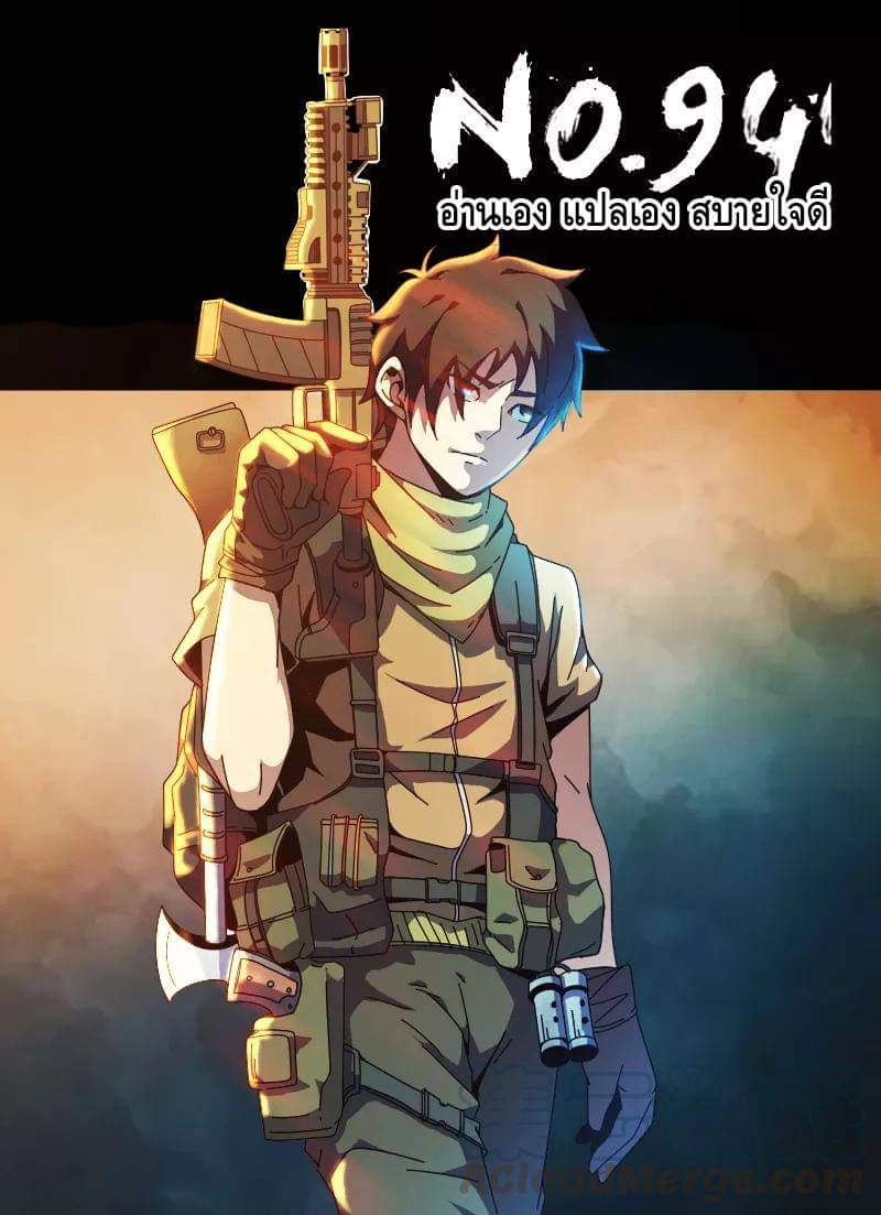 Xie wen dong ตอนที่ 36 หน้า 20