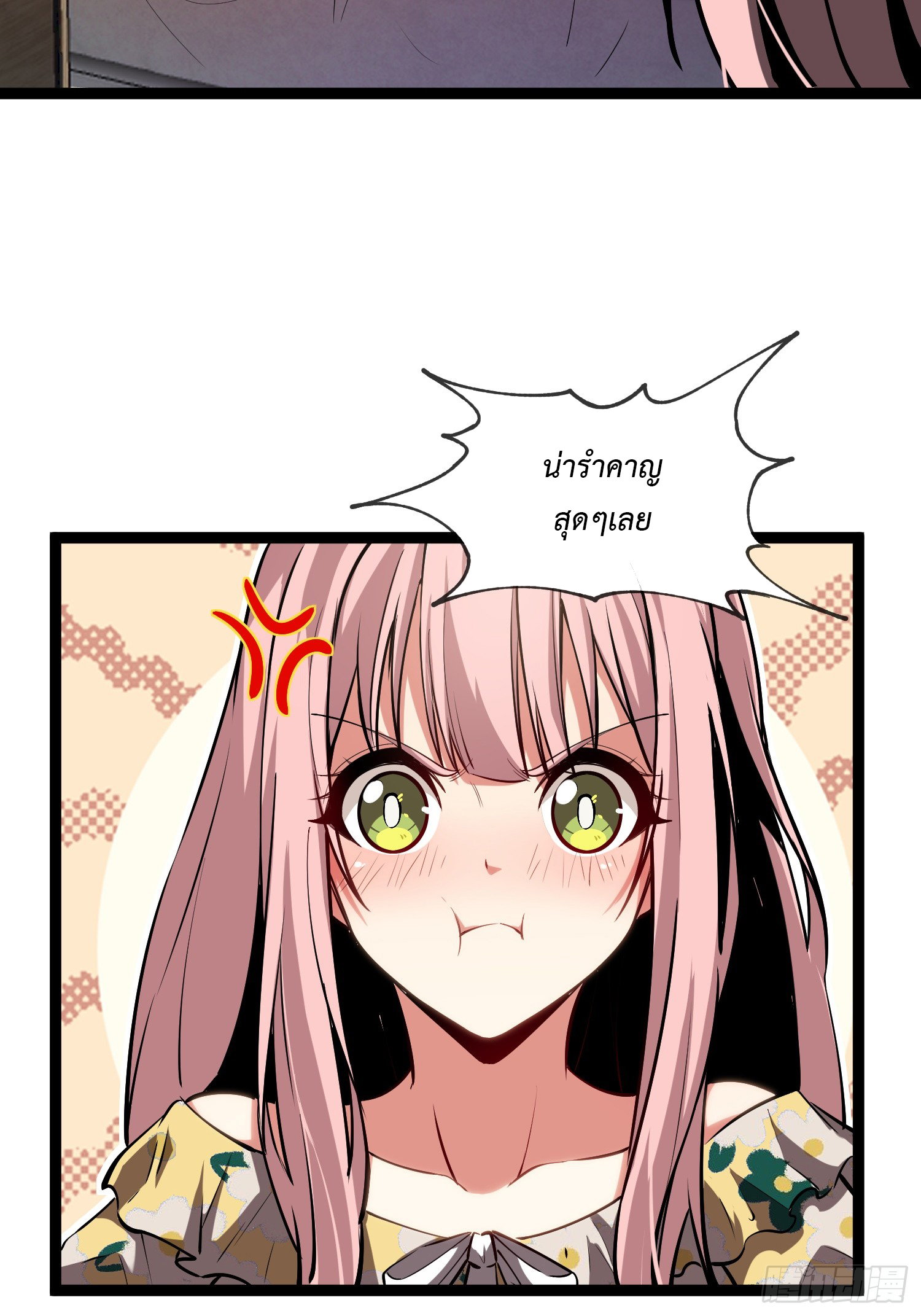 Seed of the Abyss - เมล็ดพันธุ์แห่งนรก ตอนที่ 7 หน้า 22