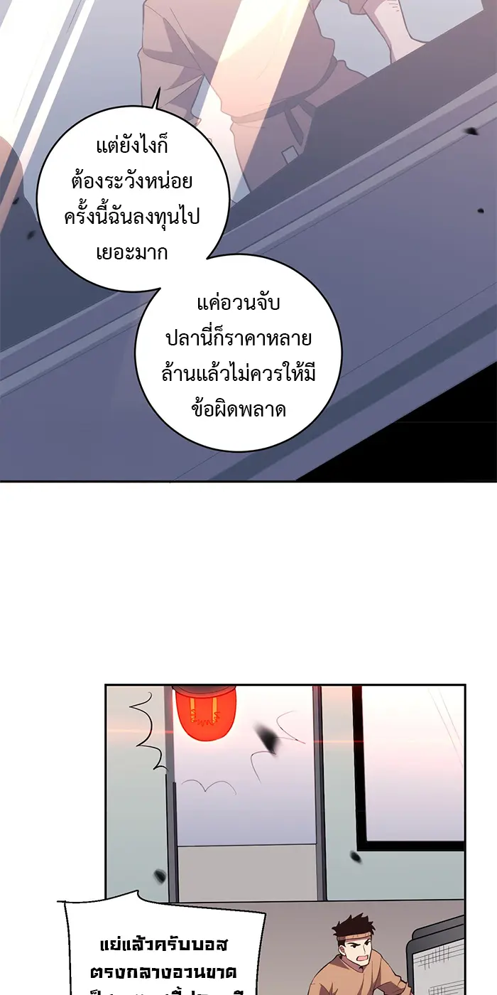 [ชนจีน] เทพอสูรเบฮีมอธ - Demon God of Apocalyptic Behemoth ตอนที่ 23 หน้า 25