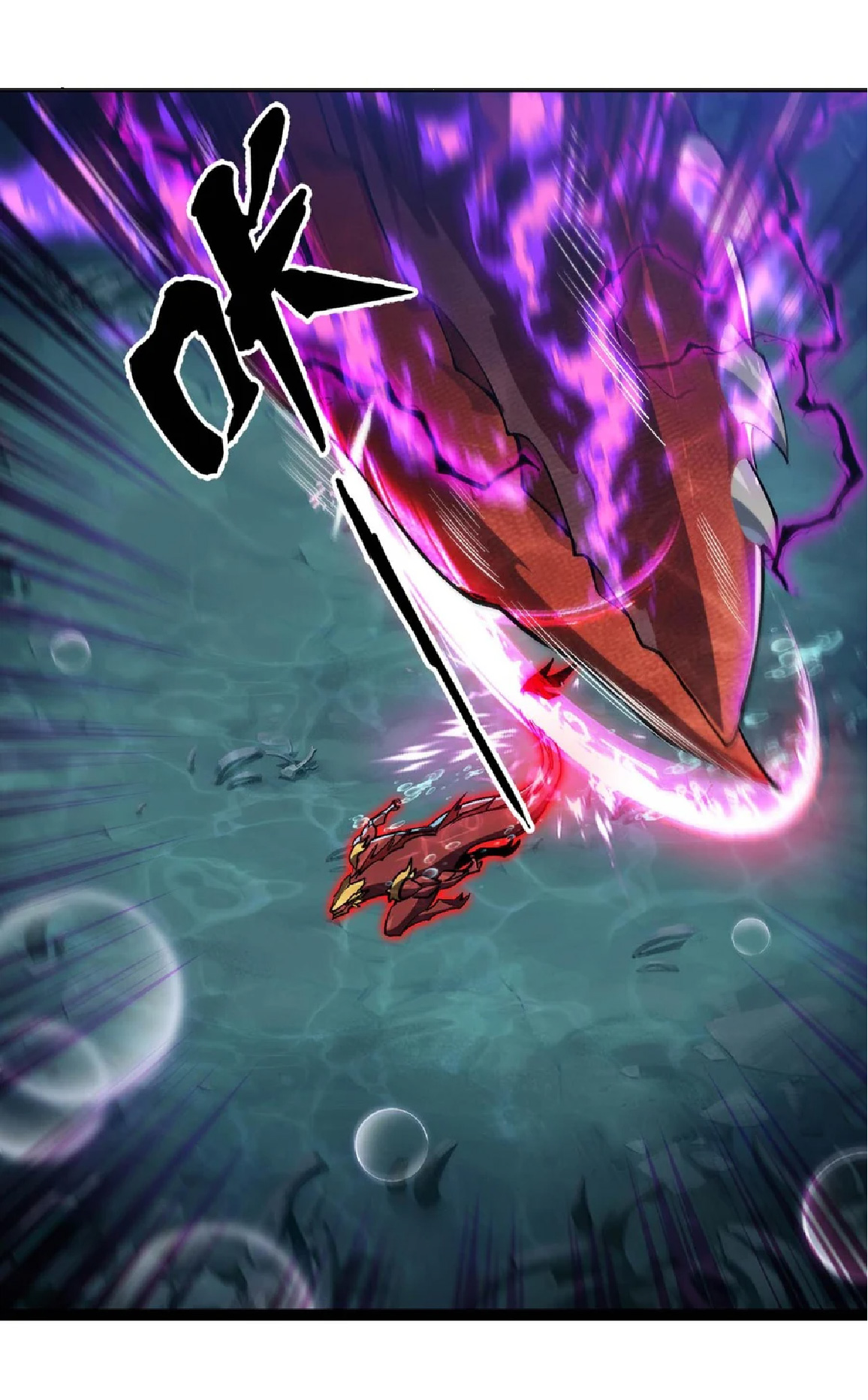 การวิวัฒนาการจากปลาคาร์พสู่มังกร ตอนที่ 21 หน้า 6