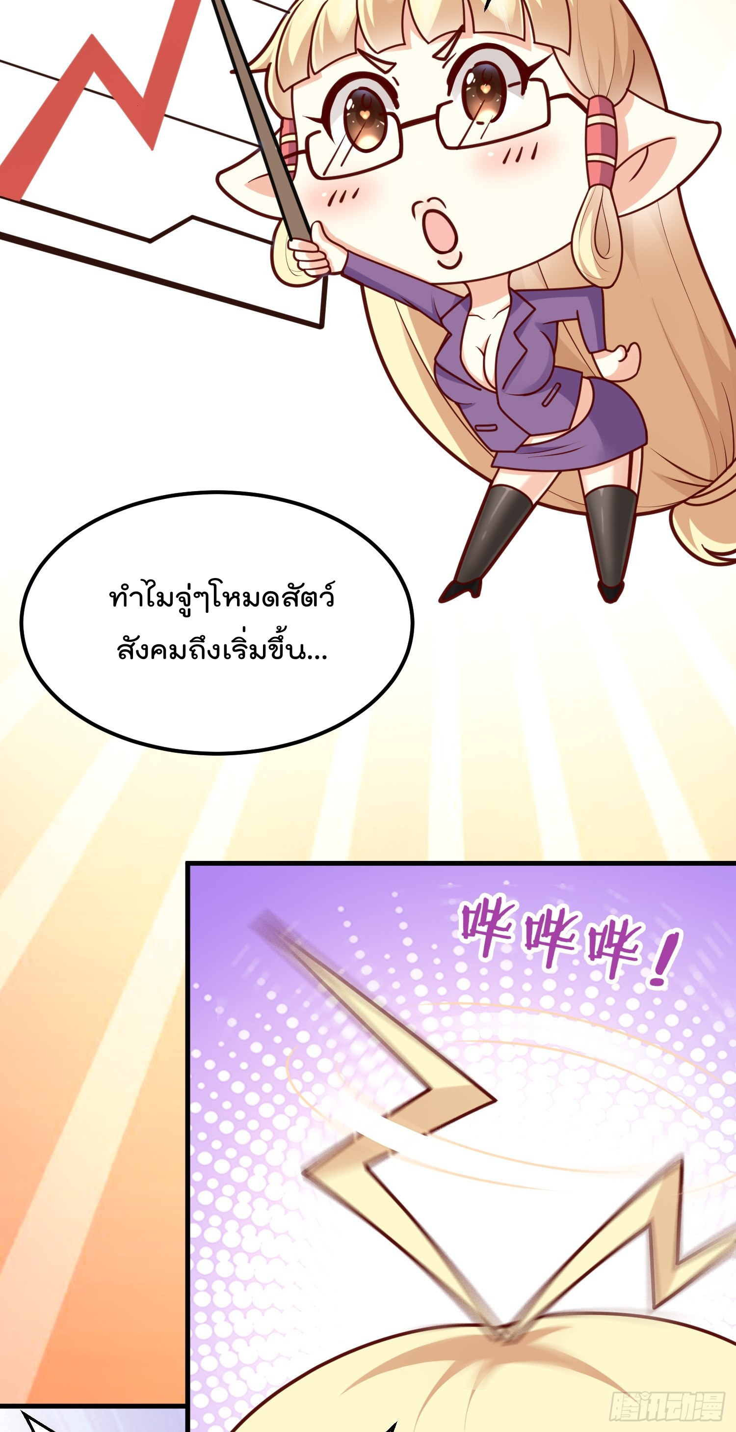 สมบัติทั้งหมดที่ข้าทิ้งไปตอนนี้กลายเป็นผู้หญิงไปซะแล้ว (ชนต้นฉบับ) ตอนที่ 7 หน้า 38