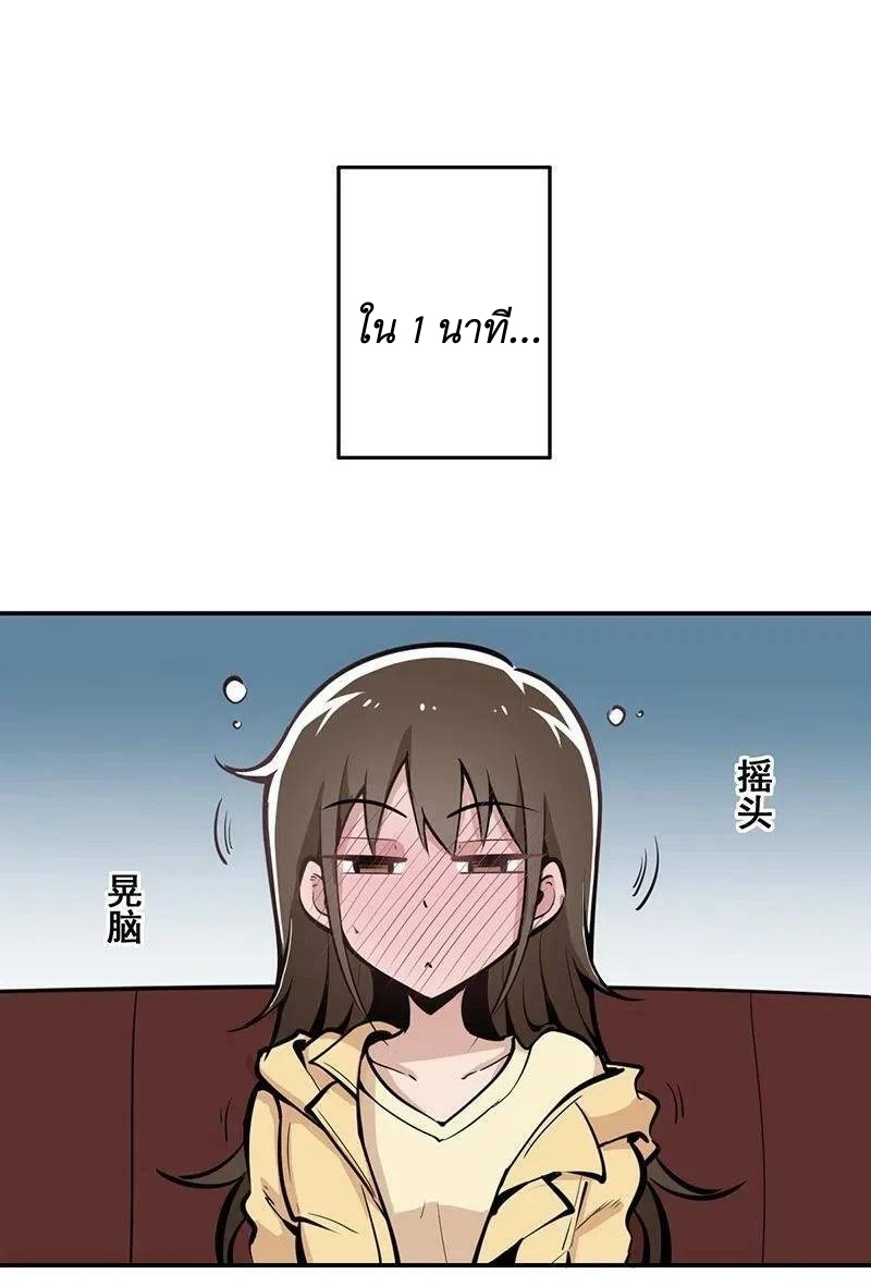 We Are In Love! ตอนที่ 16 หน้า 3