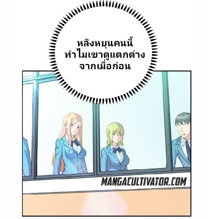 Dragon Emperor Martial God จักรพรรดิมังกรแห่งนคร ตอนที่ 6 หน้า 2
