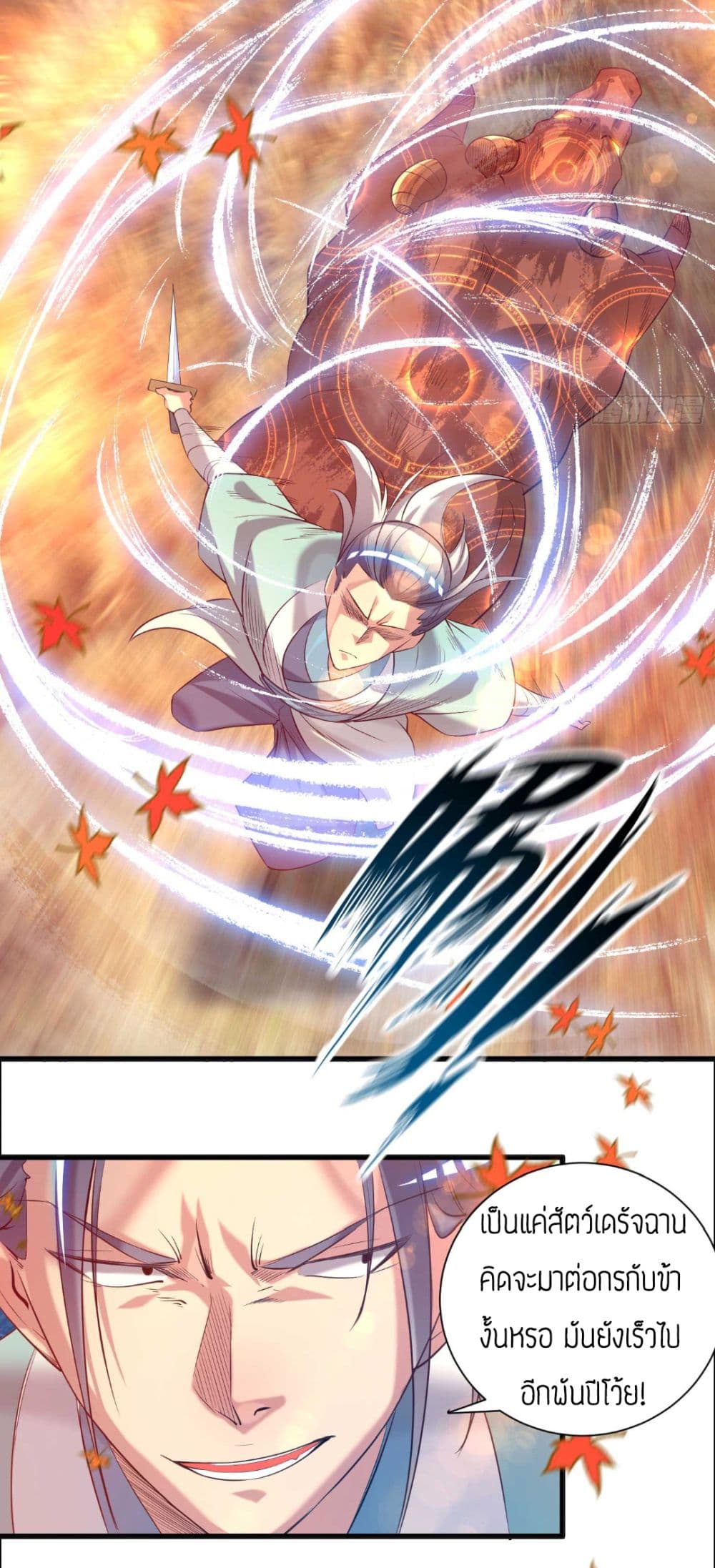 Reversal of God King ตอนที่ 11 หน้า 15