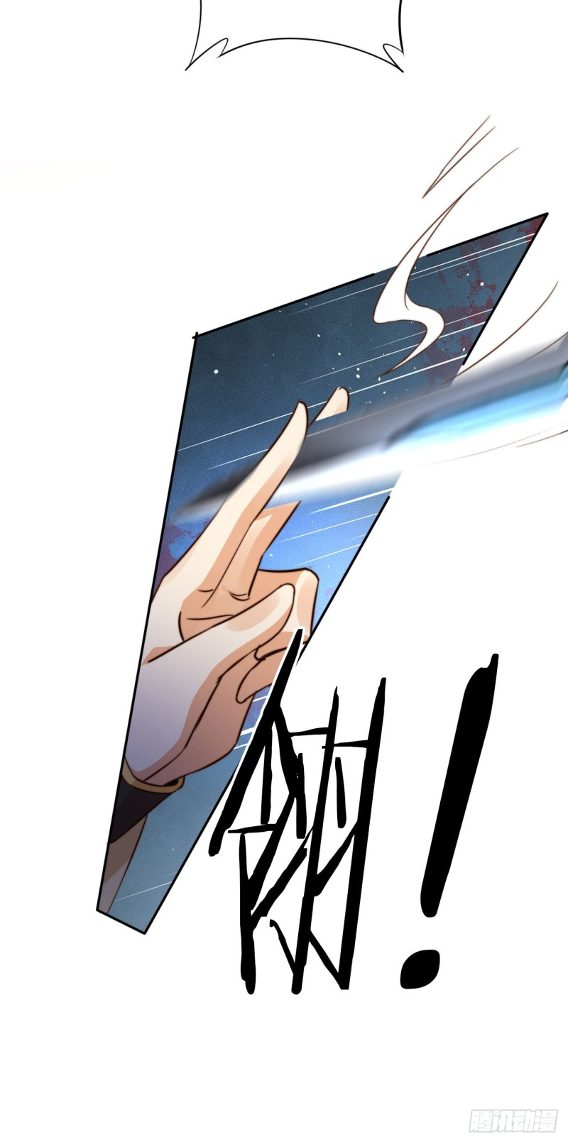 ระบบแย่งชิงโชคลาภ ตอนที่ 3 หน้า 50