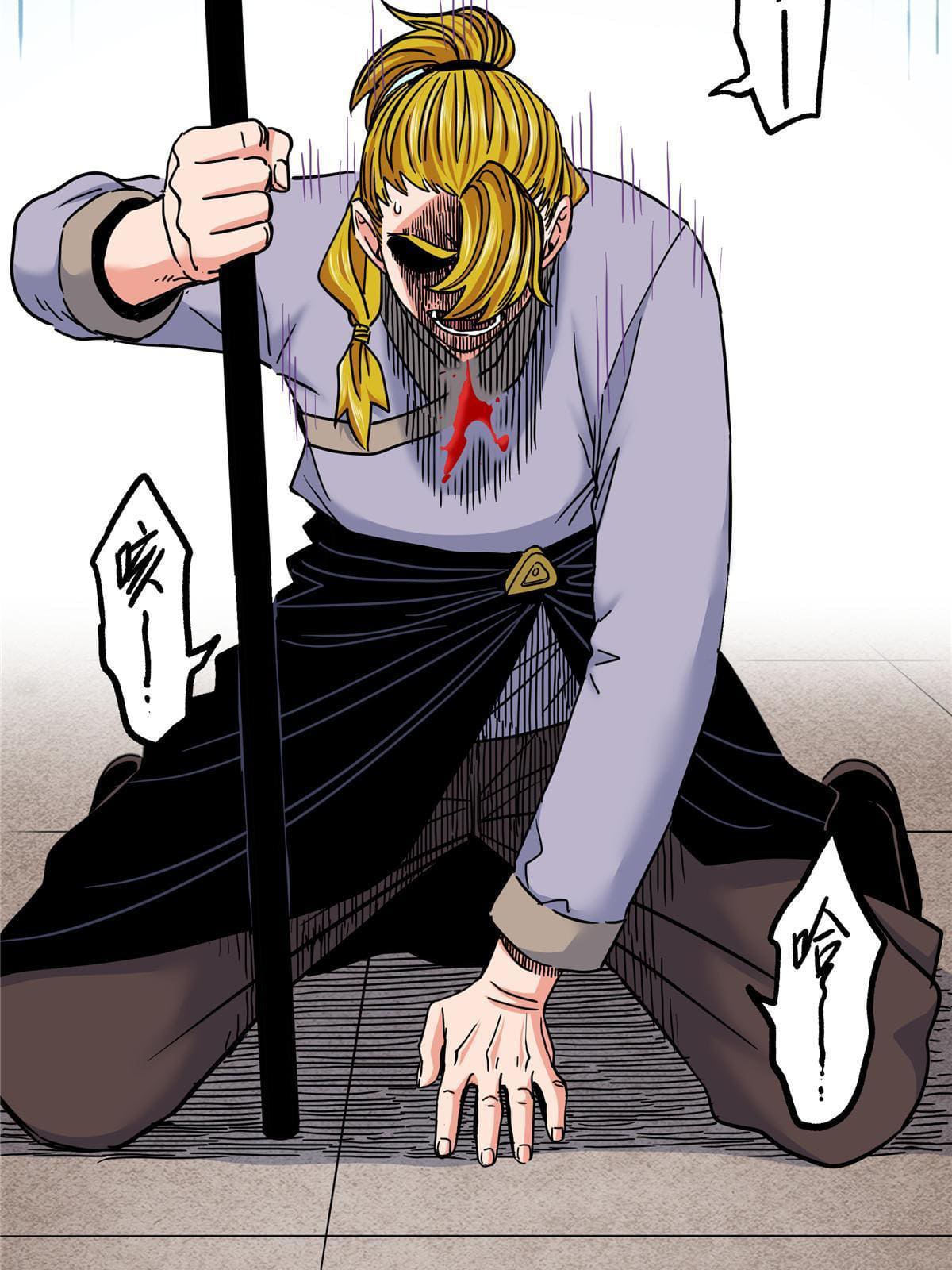 ราชันอหังการ - Emperor's Domination ตอนที่ 46 หน้า 27