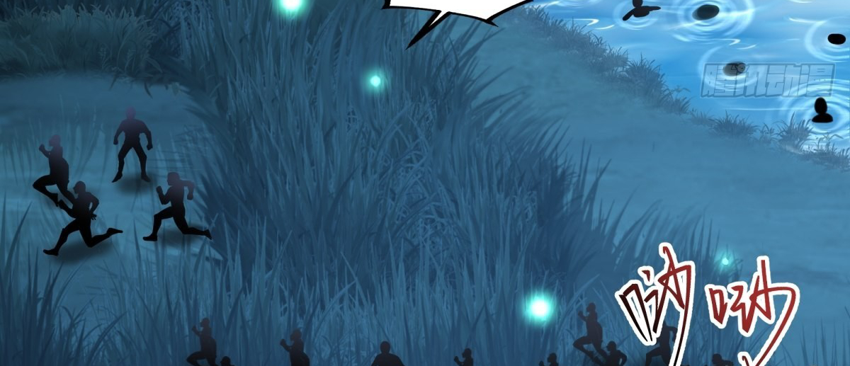 หนังสือปราบปีศาจ ตอนที่ 1 หน้า 85