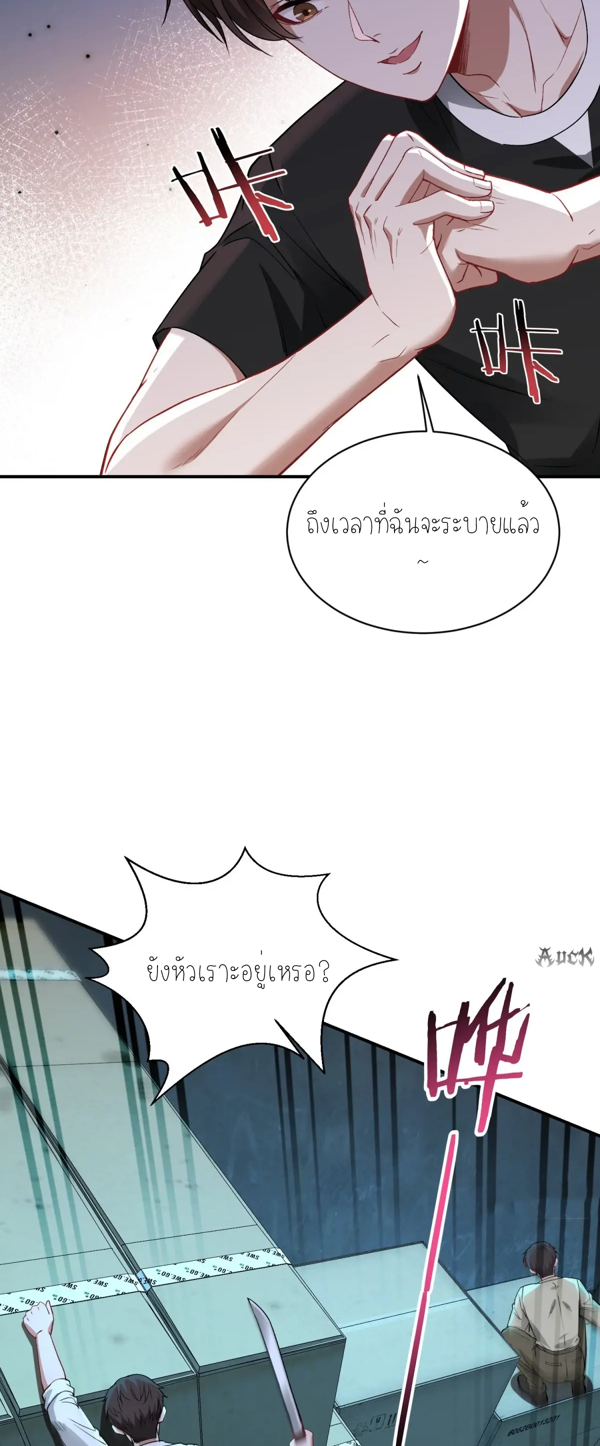ผมไปเกาะสาวสวยกิน, แต่ตอนนี้ฉันเป็นคนร่ำรวยแล้ว~ ตอนที่ 95 หน้า 39
