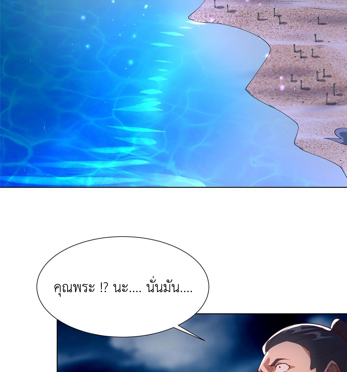 (ชนจีน) Dragon Master (จูหมิง นักรบเซียนมังกร) ตอนที่ 208 หน้า 47