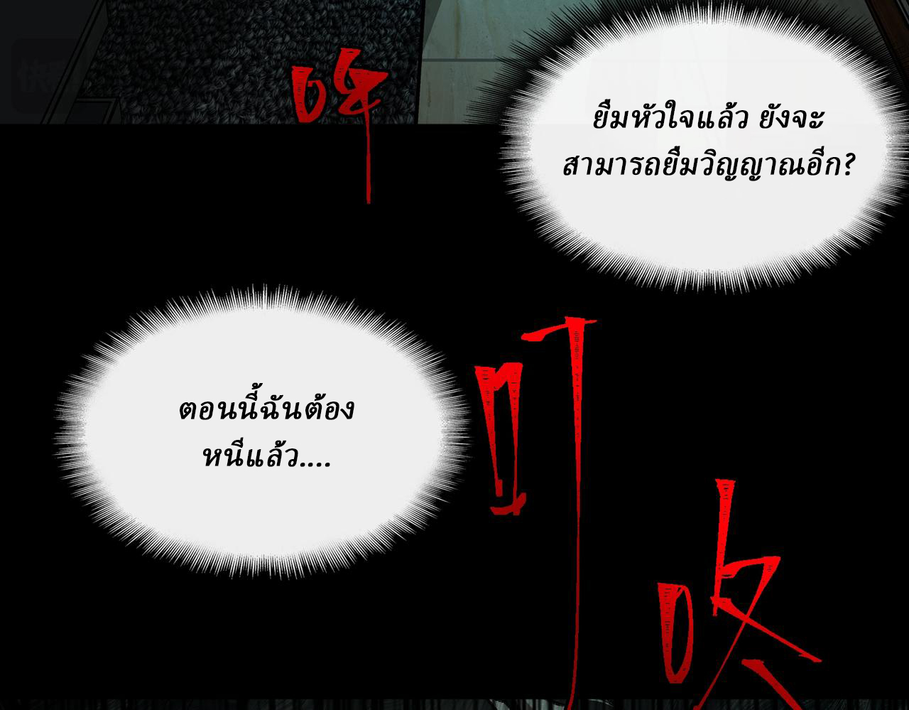 I created an Urban Legend ตอนที่ 27 หน้า 84