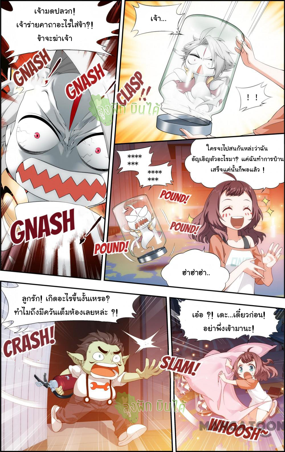 The hero ตอนที่ 6 หน้า 7