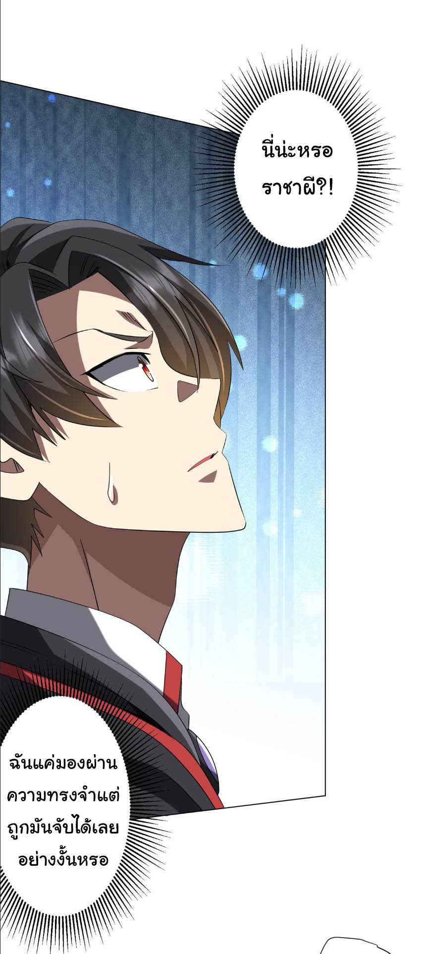 Start with trillions of coins ตอนที่ 152 หน้า 39