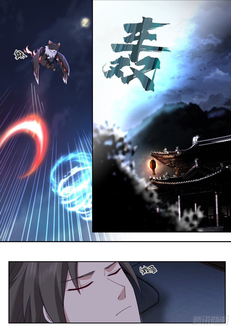 เกิดใหม่เป็นศิษย์พี่ใหญ่จอมวายร้ายกับเหล่าหญิงสาวยันเดเระ ตอนที่ 15 หน้า 4