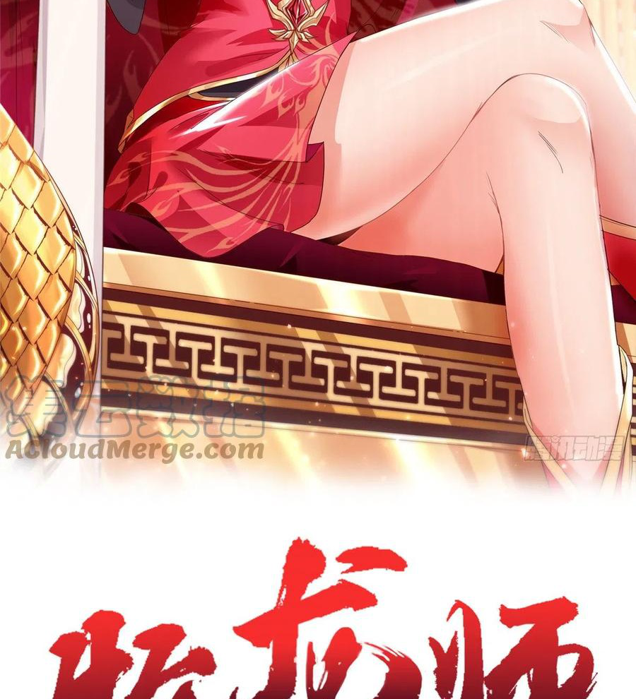 (ชนจีน) Dragon Master (จูหมิง นักรบเซียนมังกร) ตอนที่ 102 หน้า 2