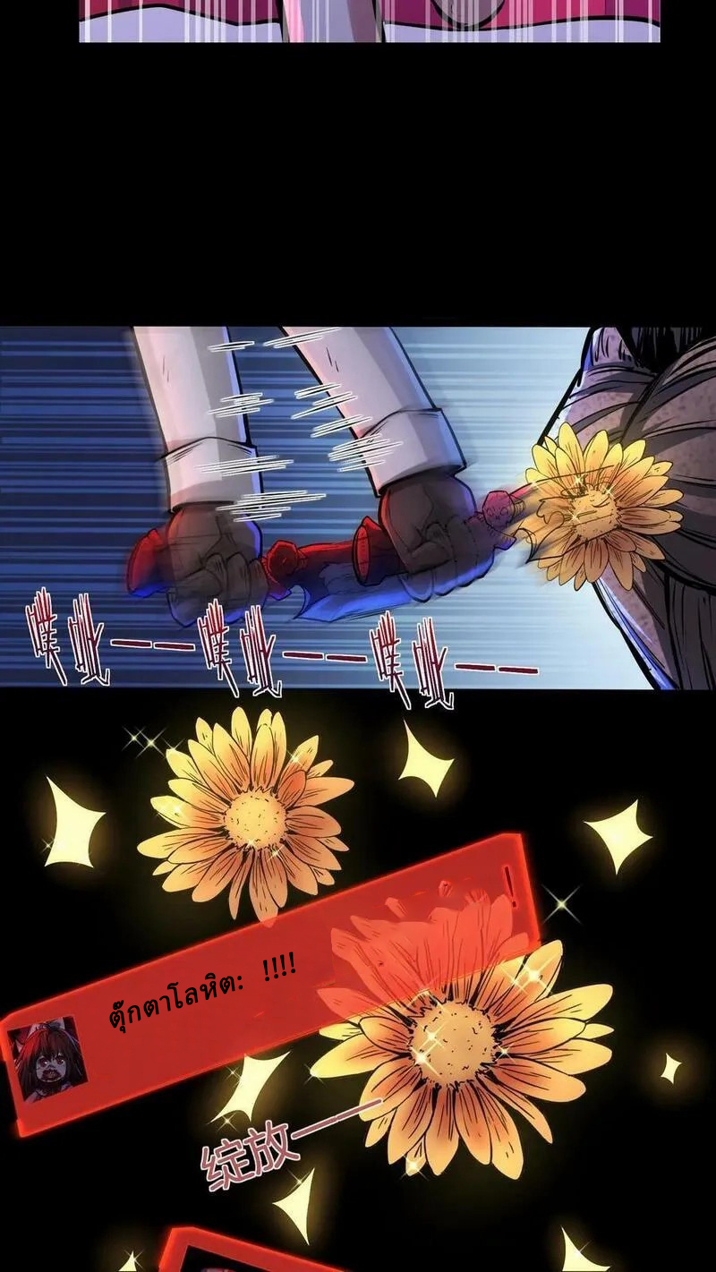 Mysterious Pharmacist ตอนที่ 62 หน้า 10