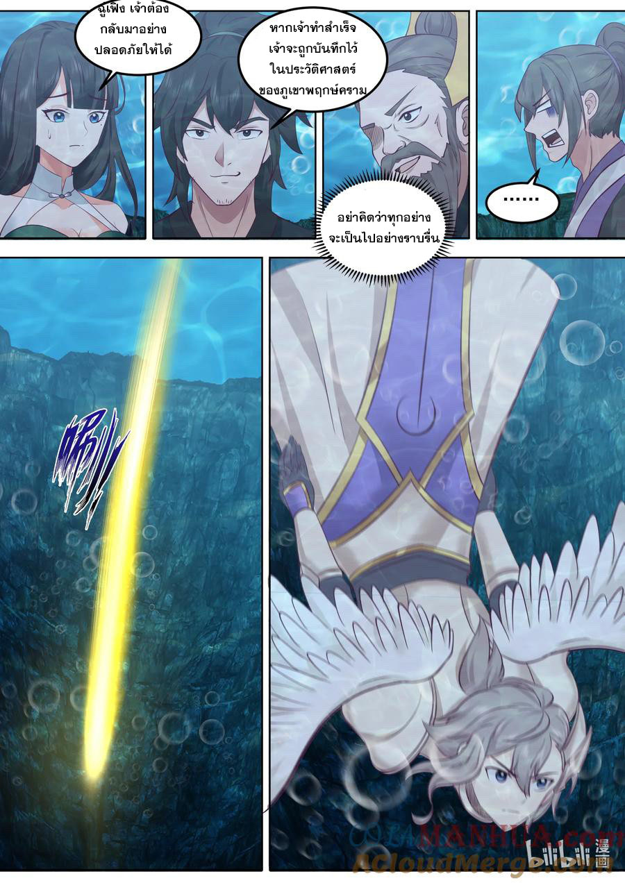 เทพสายฟ้า ราชาสงคราม ตอนที่ 763 หน้า 2