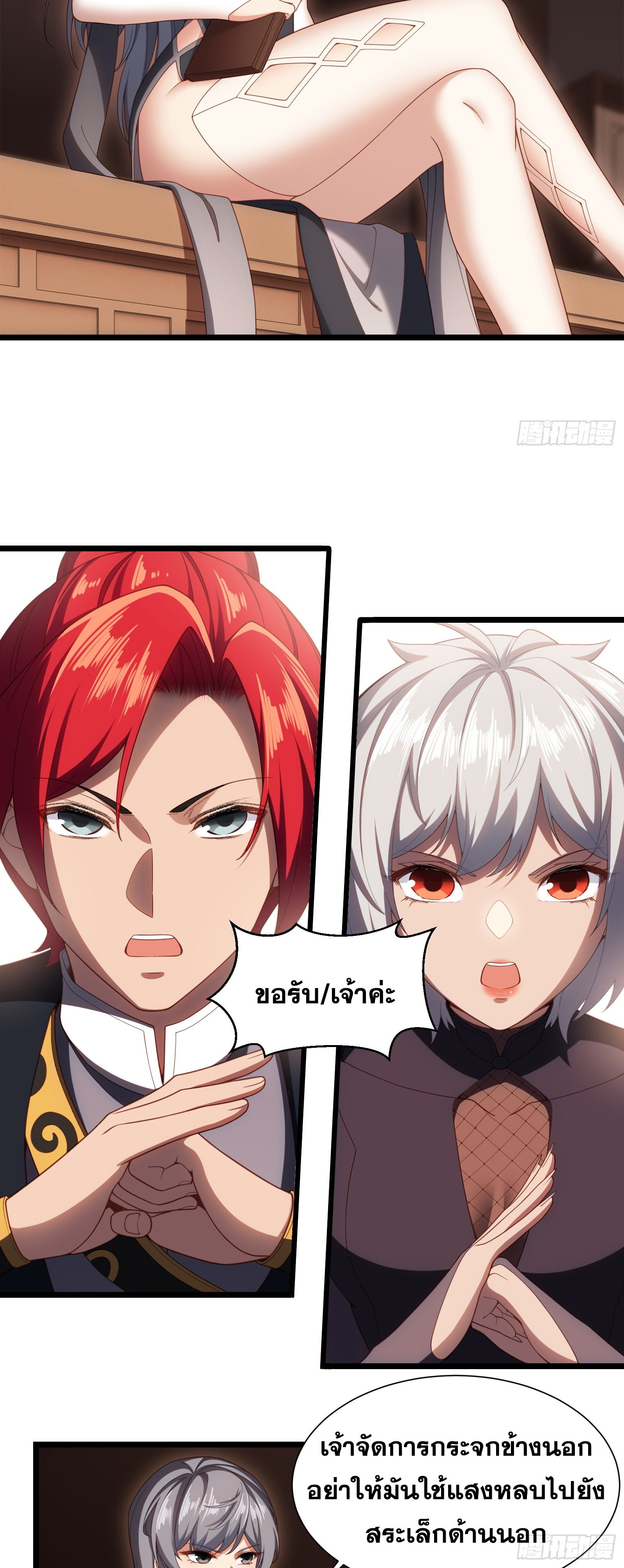 ข้ามโลกมาเป็นNPC ตอนที่ 35 หน้า 17