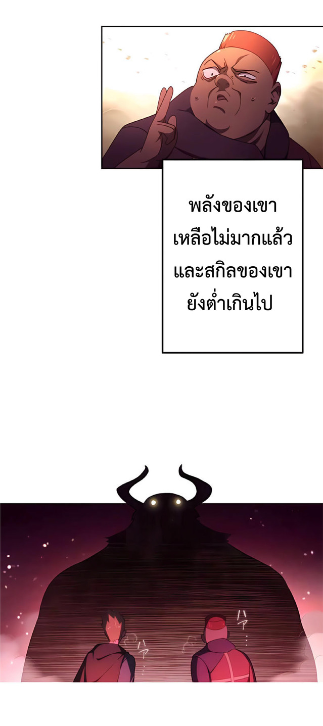 การกลับชาติมาเกิดของจอมเวทย์ต้องห้าม (Reincarnation of the Forbidden Archmage) ตอนที่ 3 หน้า 35