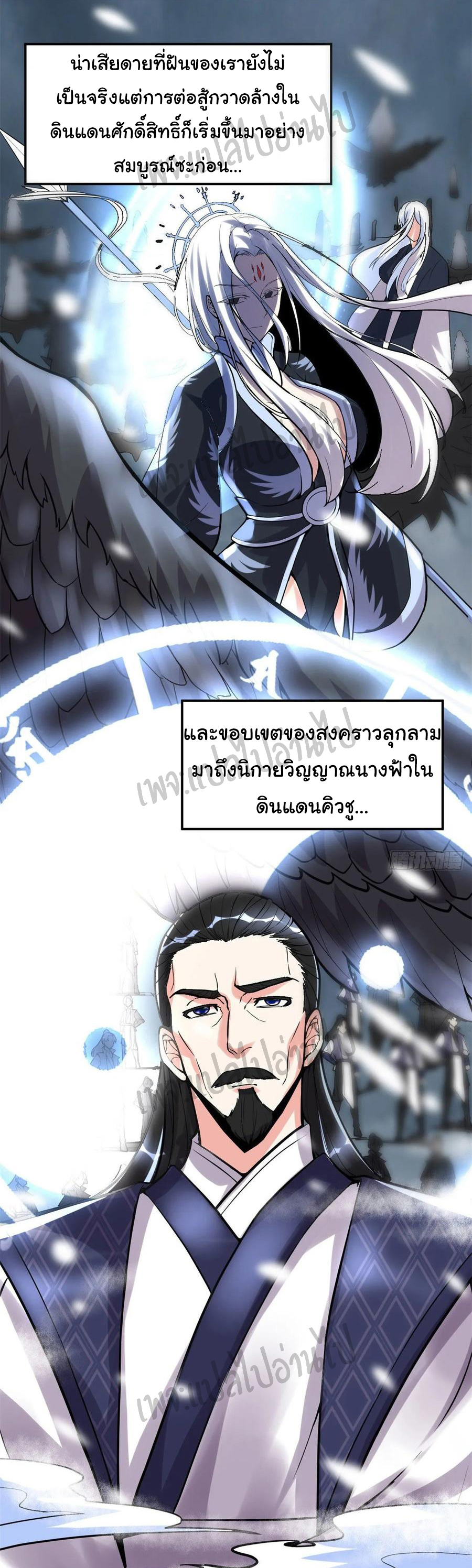I might be a fake fairy ตอนที่ 107 หน้า 22
