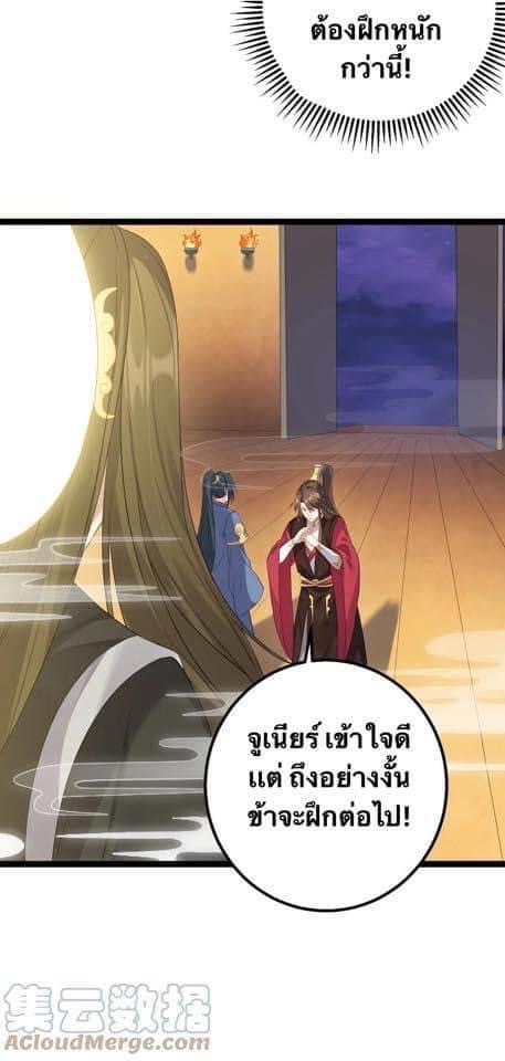 เทพวายร้ายกลับชาติมาเกิดใหม่ ตอนที่ 111 หน้า 13