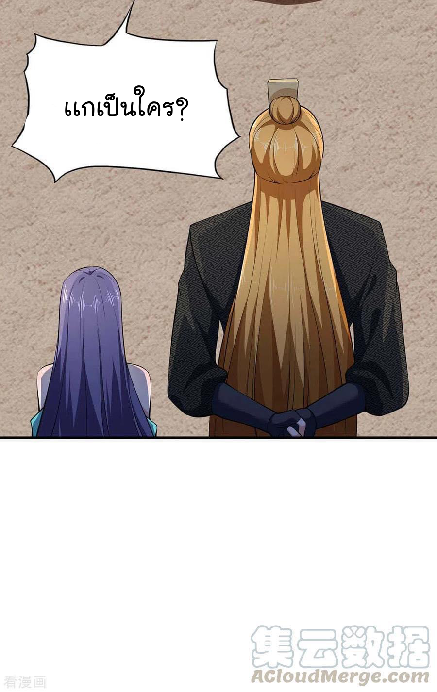 ระบบโครตเกรียน คะแนนล้านล้าน (ฮาเร็ม) ตอนที่ 57 หน้า 2