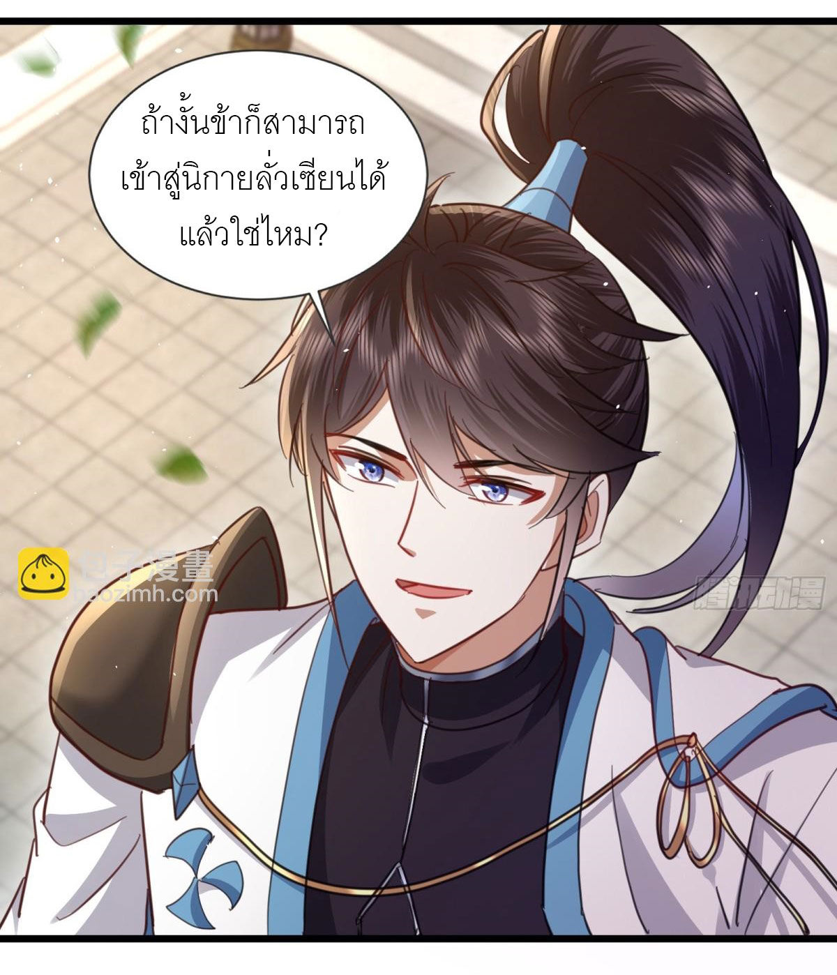 เพื่อแข็งแกร่งขึ้น ต่อให้ข้าต้องฝึกฝนเคล็ดวิชาต้องห้ามก็ยอม ตอนที่ 5 หน้า 4