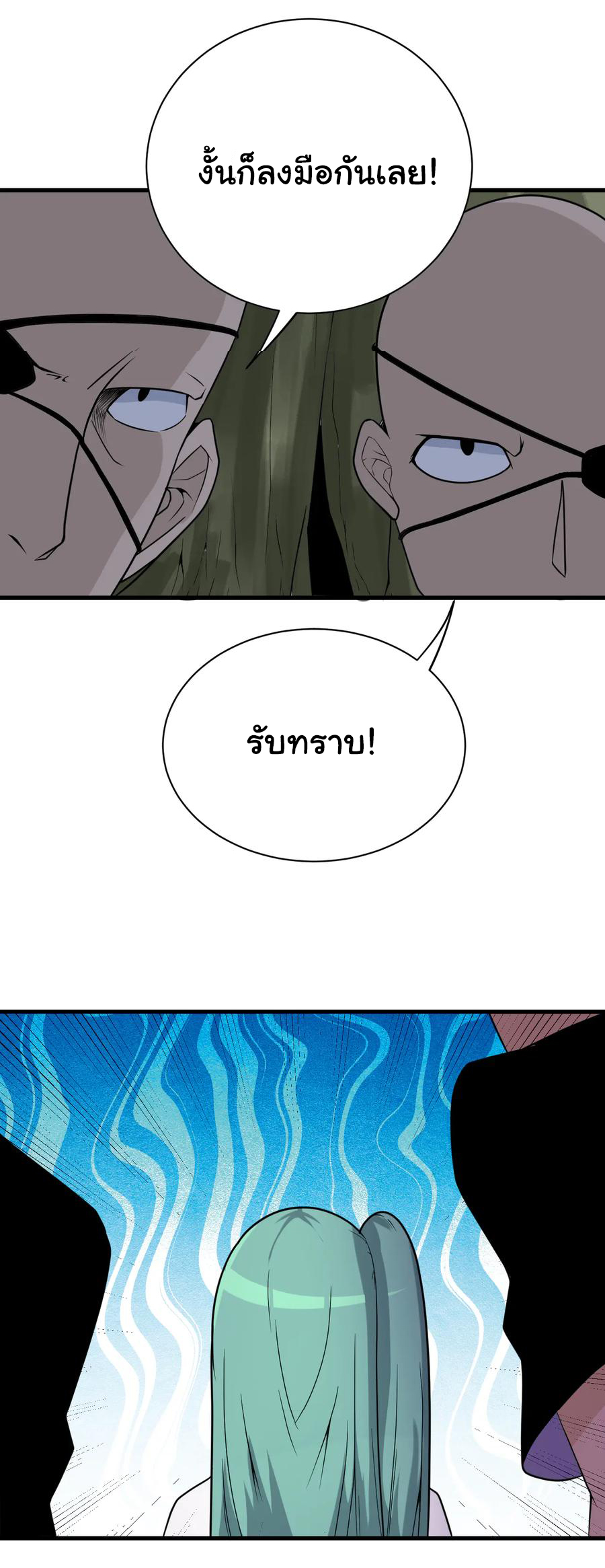 Sanjie Taobao Store ระบบร้านค้าเทพเจ้า ตอนที่ 215 หน้า 30