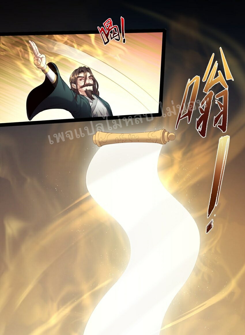 ดันเกิดใหม่เป็นสุดยอดวายร้ายหมายเลขหนึ่ง ตอนที่ 39 หน้า 14