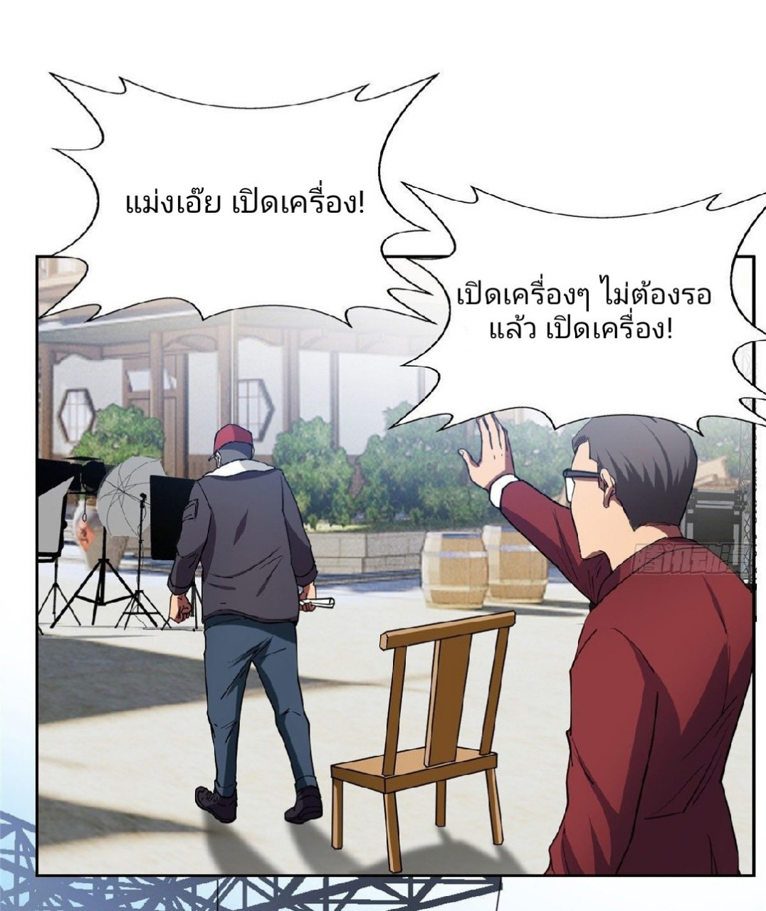 การเกิดใหม่ของพระเจ้ากับระบบผลาญเงินสุดกาว ตอนที่ 17 หน้า 6