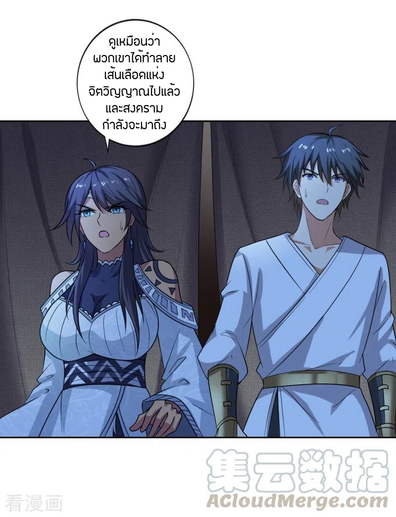 One Sword Reigns Supreme ตอนที่ 104 หน้า 12