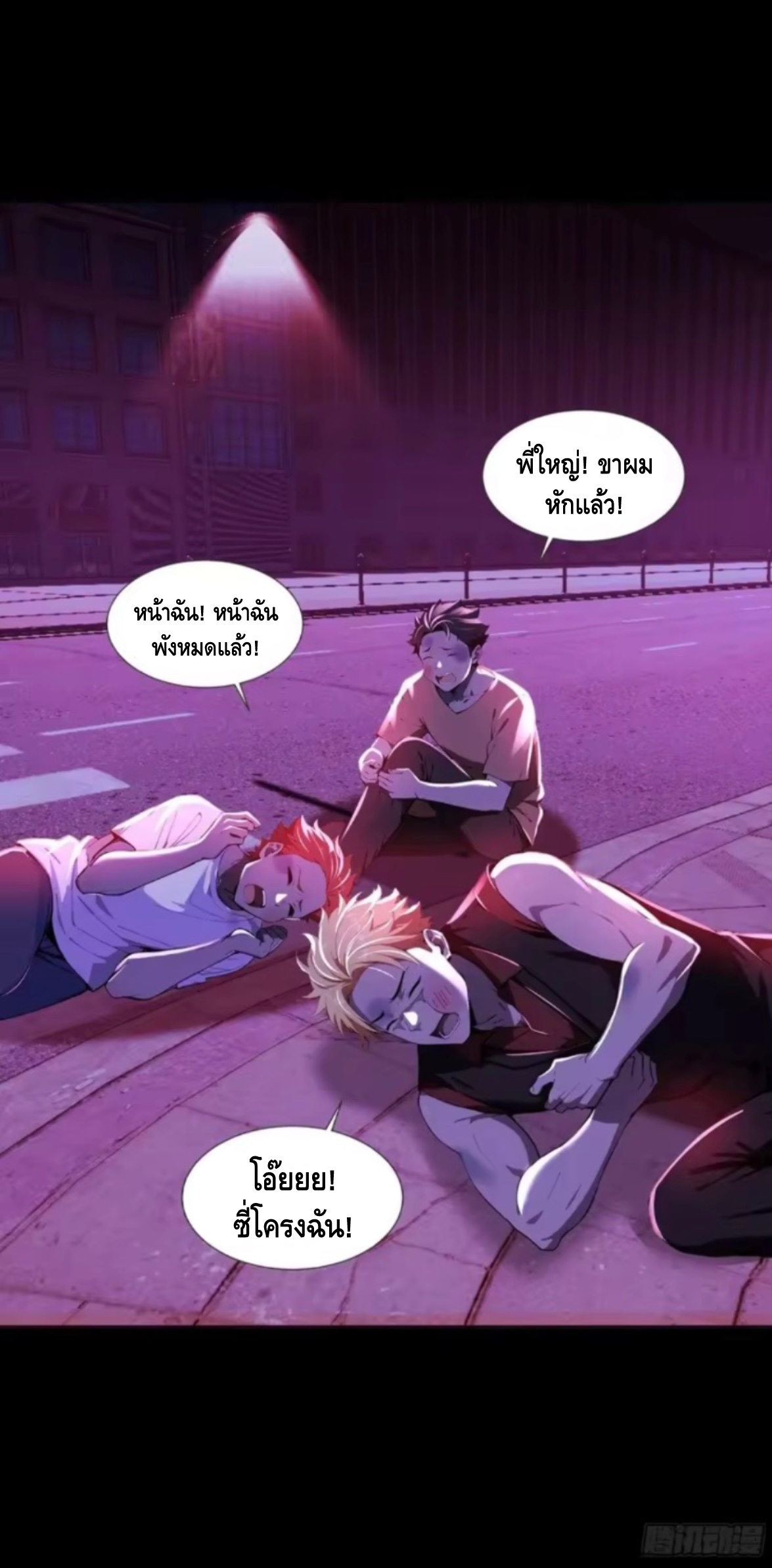อาถรรพ์ฟื้นคืน : เริ่มต้นด้วยเงินผีหมื่นล้านล้าน ตอนที่ 26 หน้า 28