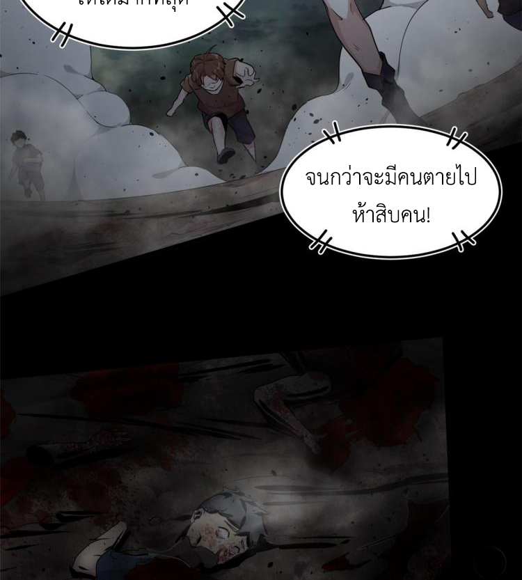 ยอดเซียนสัตว์วิญญาณ ตอนที่ 1 หน้า 39