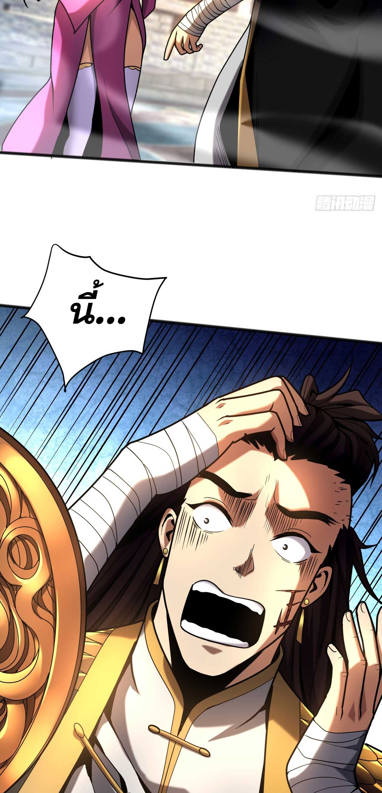 My Disciples Cultivate, While I Slack Off!  ศิษย์ของข้าฝกฝน ส่วนข้าขี้เกียจ ตอนที่ 38 หน้า 4