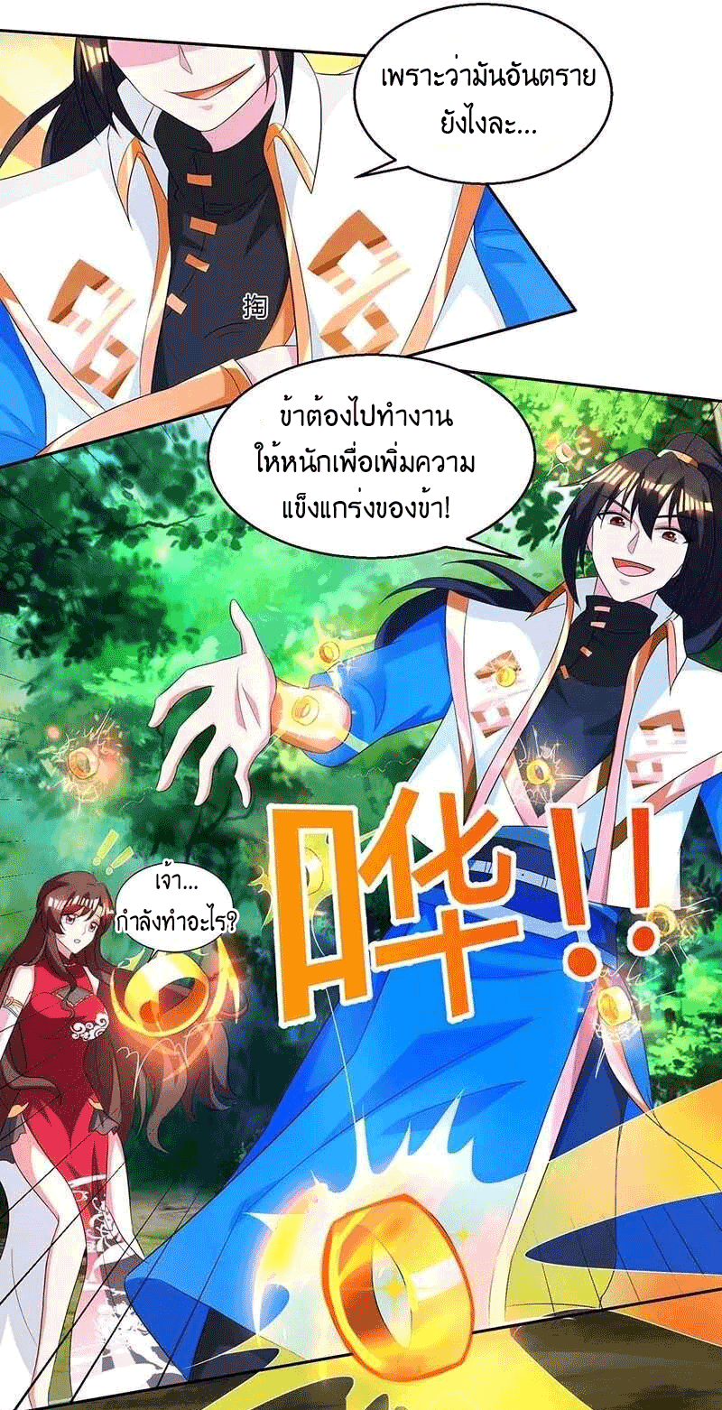 One Step Toward Freedom ตอนที่ 142 หน้า 20