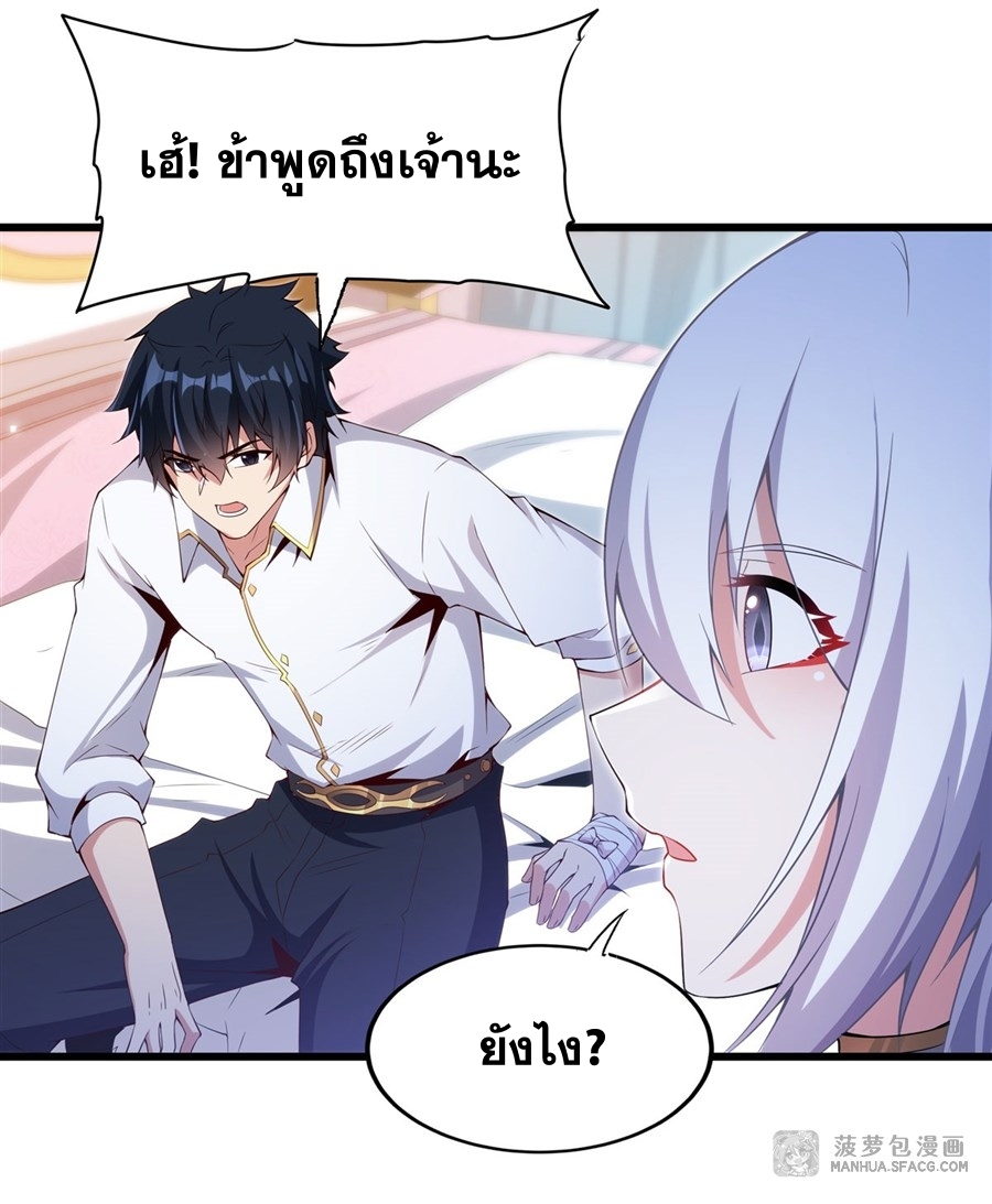 Shut Up, Evil Dragon! หุบปากซะยัยมังกรร้ายข้าไม่อยากมีลูกกับเจ้าอีกแล้ว ตอนที่ 6 หน้า 23