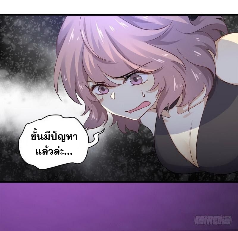 Immortal Swordsman in The Reverse World ข้าเซียนกระบี่ไม่เกาะสตรี ตอนที่ 4 หน้า 44