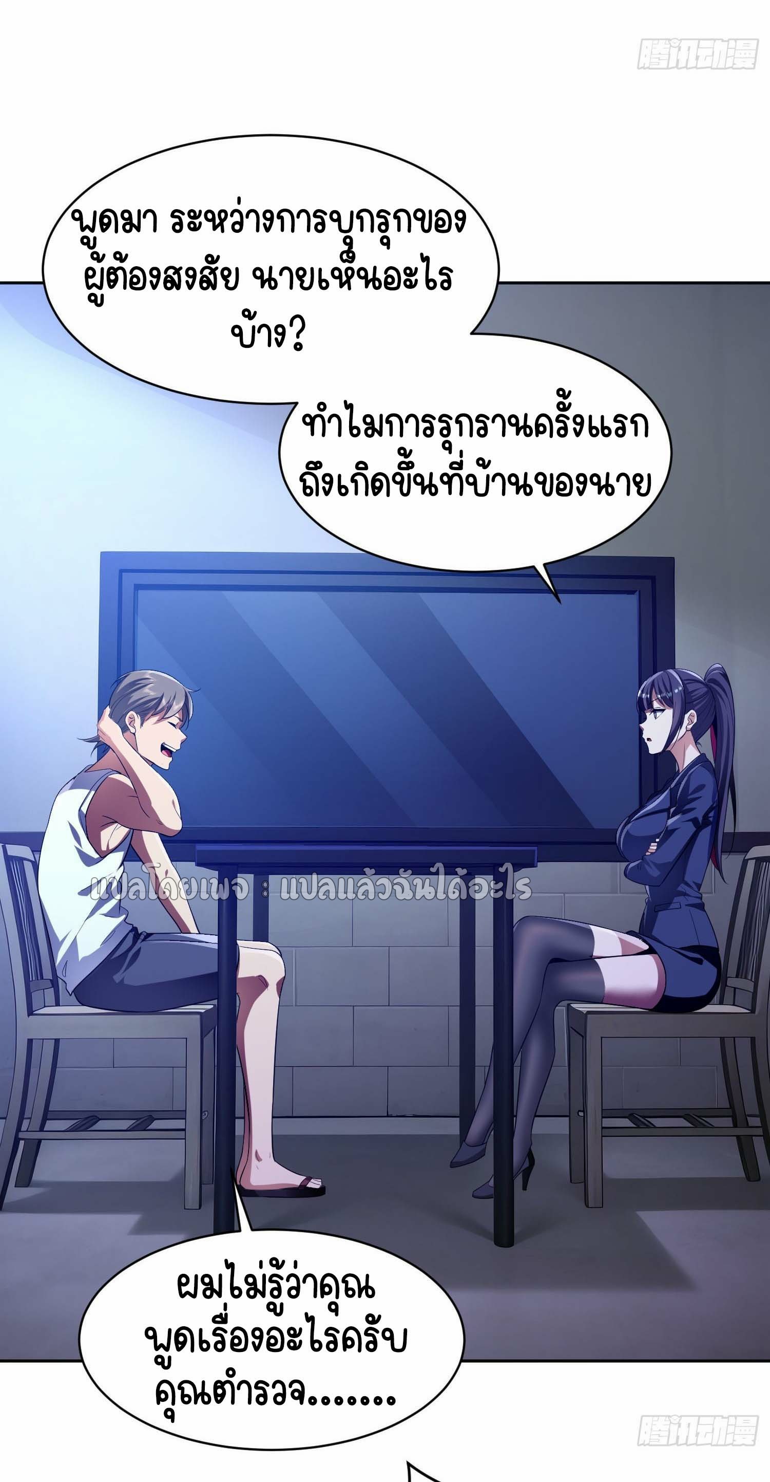 เป้าหมายของฉันคือเปิดฮาเร็มในต่างโลก ตอนที่ 4 หน้า 38