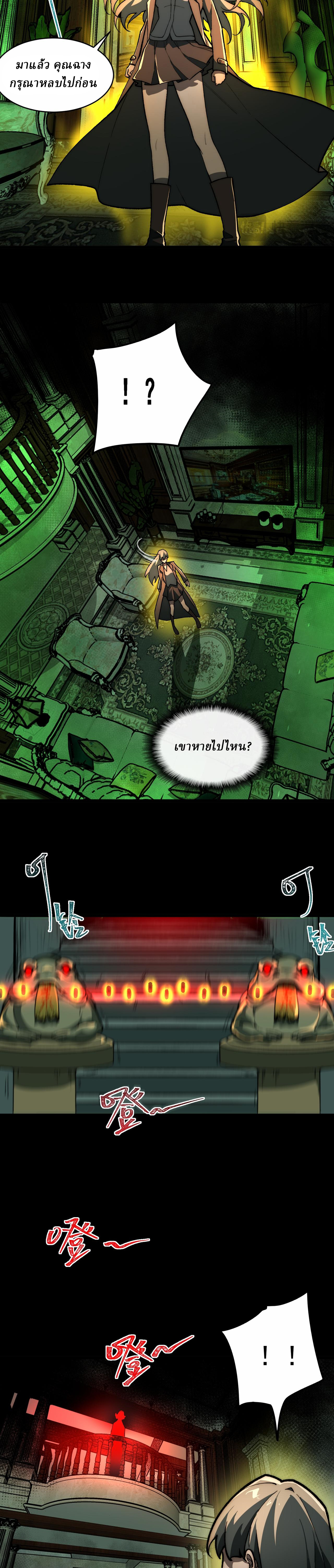 I created an Urban Legend ตอนที่ 70 หน้า 14